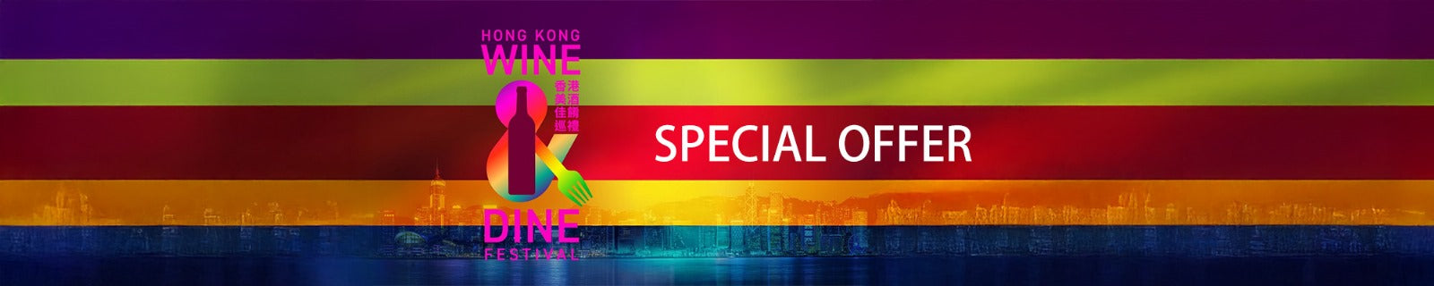 7976 - Wine & Dine 2025 Special Offer
