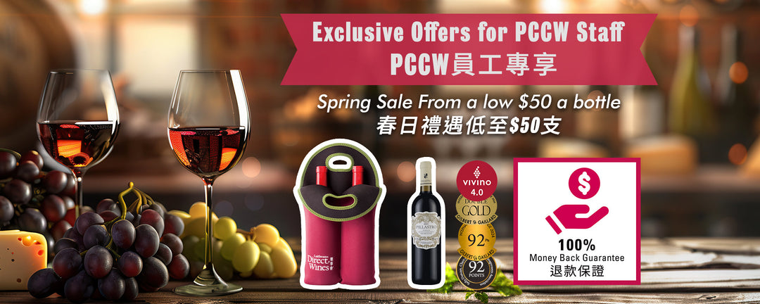 9079 RC - PCCW Staff Offer (Q1 2026)
